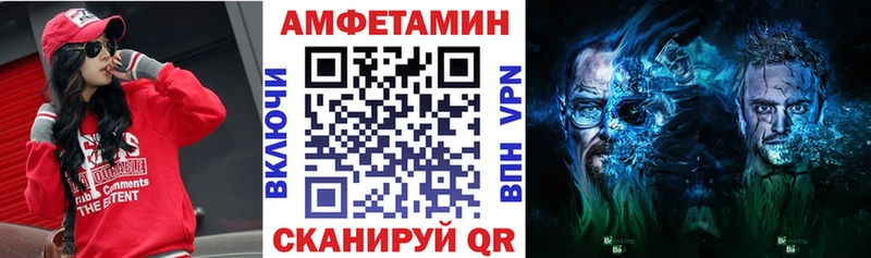 Amphetamine VHQ  где можно купить наркотик  Шебекино 