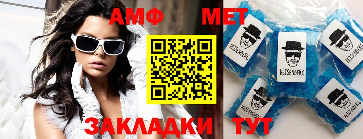 АМФ 97% Шебекино