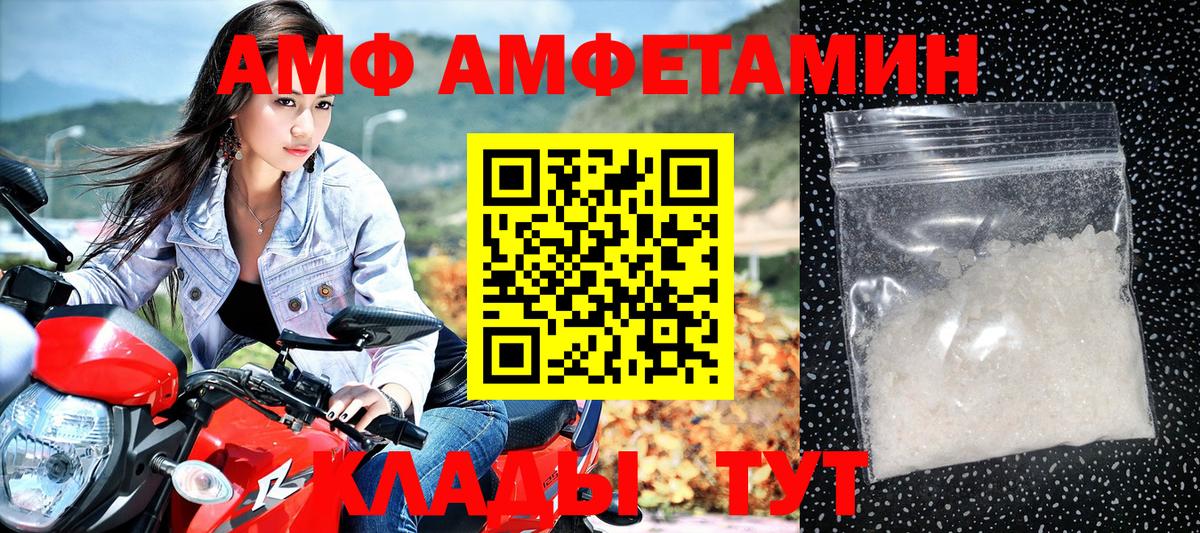 Амфетамин Розовый  АМФ  Шебекино  Вход с VPN  АМФЕТАМИН 
