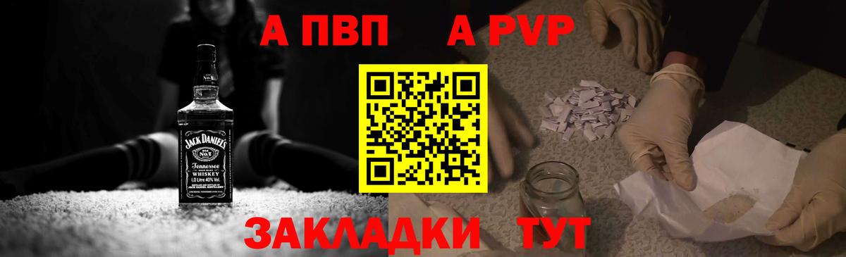 A PVP VHQ Шебекино