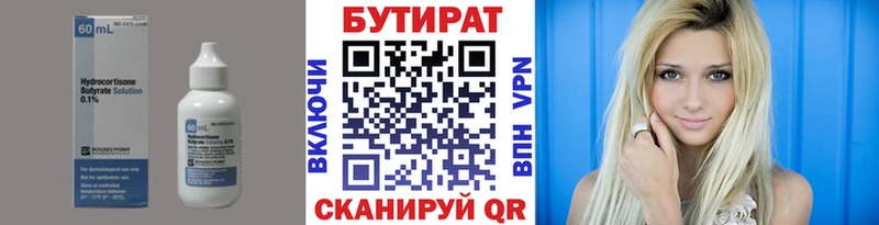 БУТИРАТ GHB  ОМГ ОМГ ССЫЛКА  Шебекино 