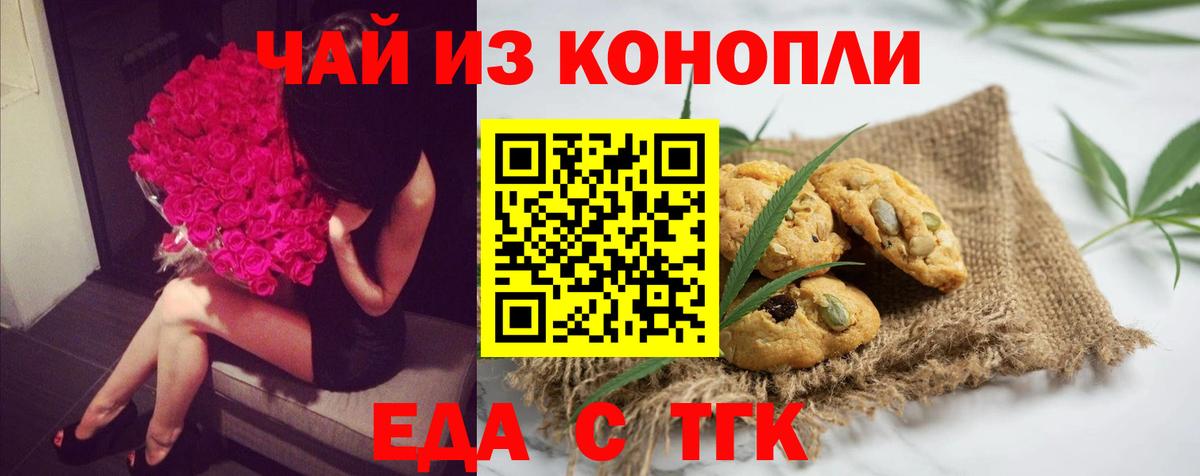 Canna-Cookies конопля  Вход с VPN  Шебекино 