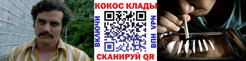 купить   Шебекино  COCAIN 99% 
