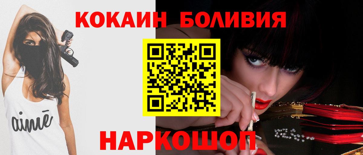 Cocaine Колумбийский Шебекино