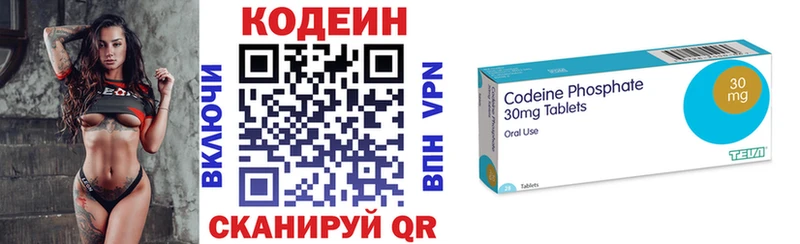 наркота  Шебекино  Кодеин напиток Lean (лин) 
