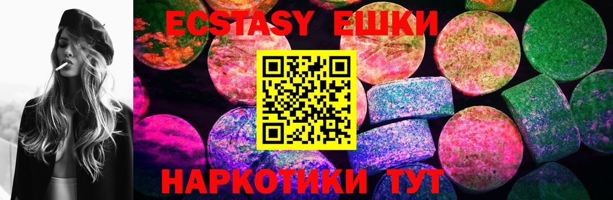 Ecstasy VHQ  Вход с VPN  гидра маркетплейс  Ecstasy  ЭКСТАЗИ Punisher  Шебекино 