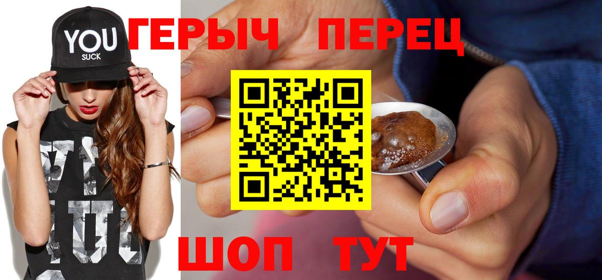 ГЕРОИН Афган  Вход с VPN  ГЕРОИН  Шебекино 