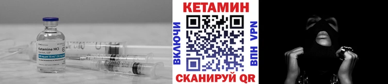 Кетамин ketamine  Шебекино 