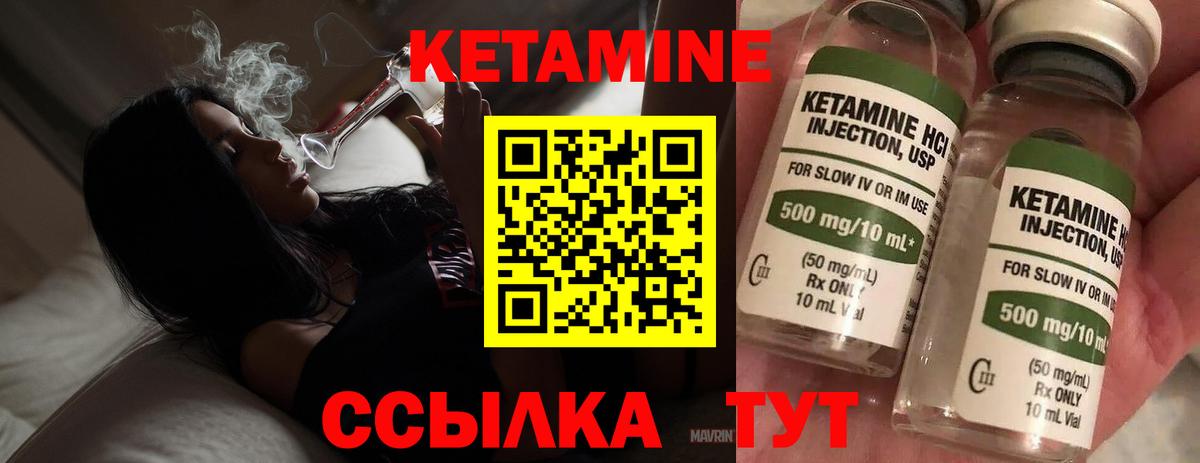 Кетамин VHQ  Вход с VPN  Шебекино 