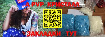 ALPHA-PVP Сланцы