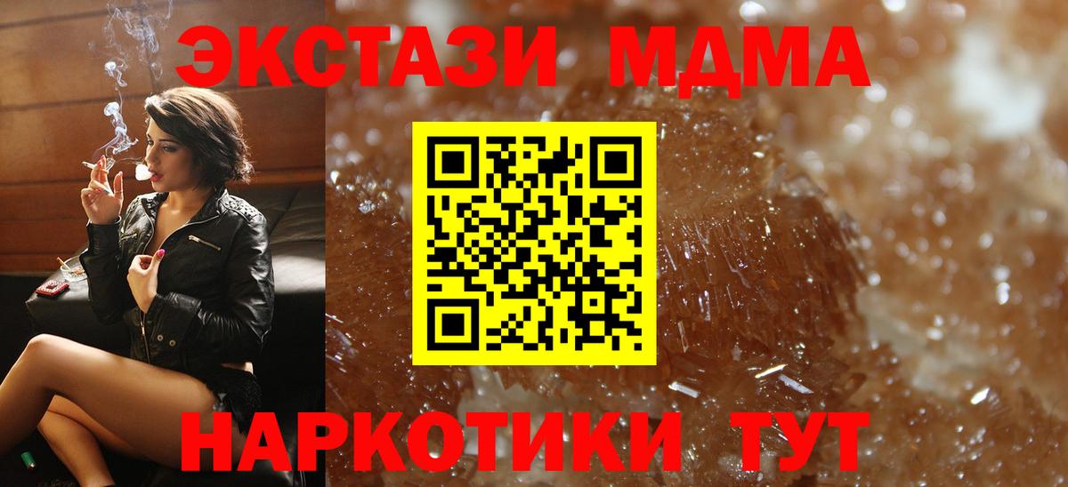 MDMA  МДМА кристаллы  Вход с VPN  МДМА кристаллы  Шебекино 