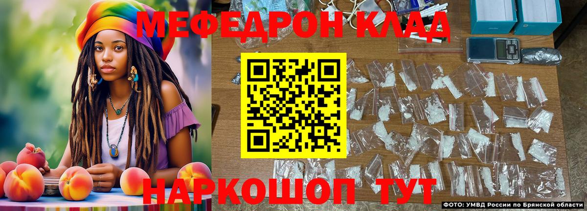 МЯУ-МЯУ VHQ  МЯУ-МЯУ  МЕФ VHQ  МЯУ-МЯУ  Вход с VPN  Шебекино 