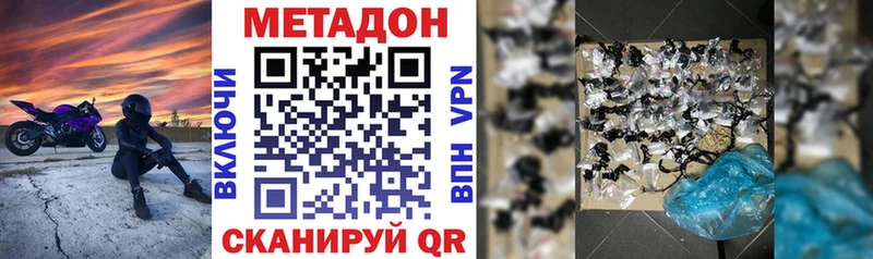 MEGA зеркало  Шебекино  МЕТАДОН мёд 