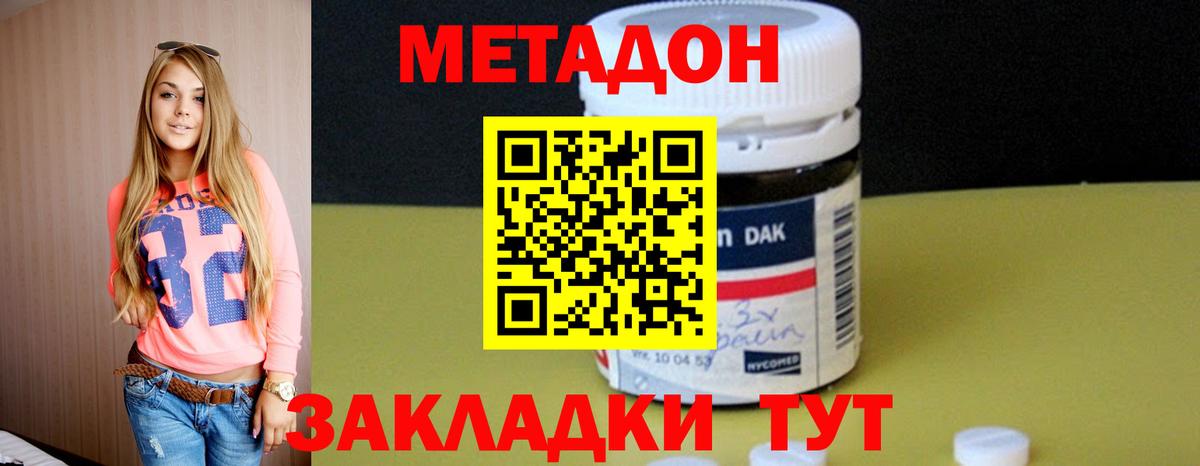 МЕТАДОН белоснежный Шебекино