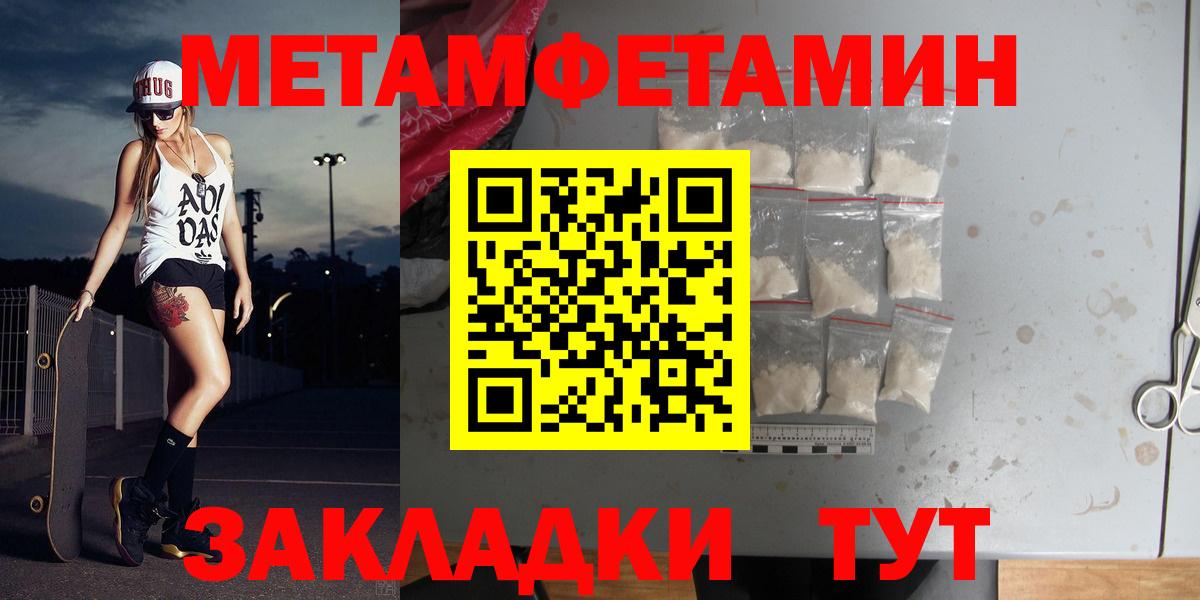Шебекино  МЕТАМФЕТАМИН винт  Вход с VPN 