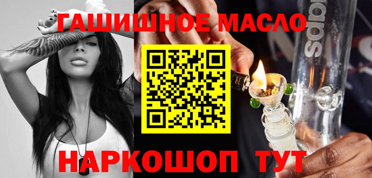 Дистиллят ТГК вейп с тгк Шебекино