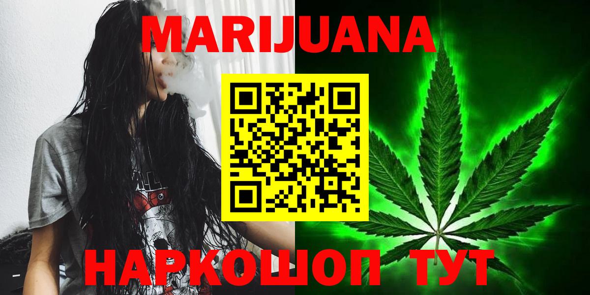 Конопля SATIVA & INDICA  Вход с VPN  Бошки марихуана Amnesia  Марихуана марихуана  Шебекино 