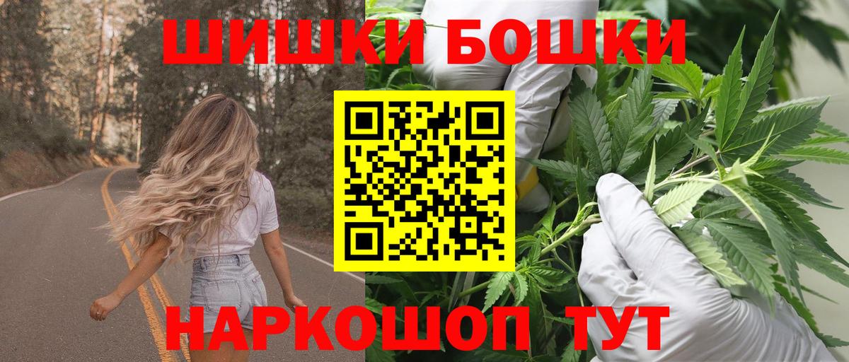 Бошки Шишки White Widow Шебекино